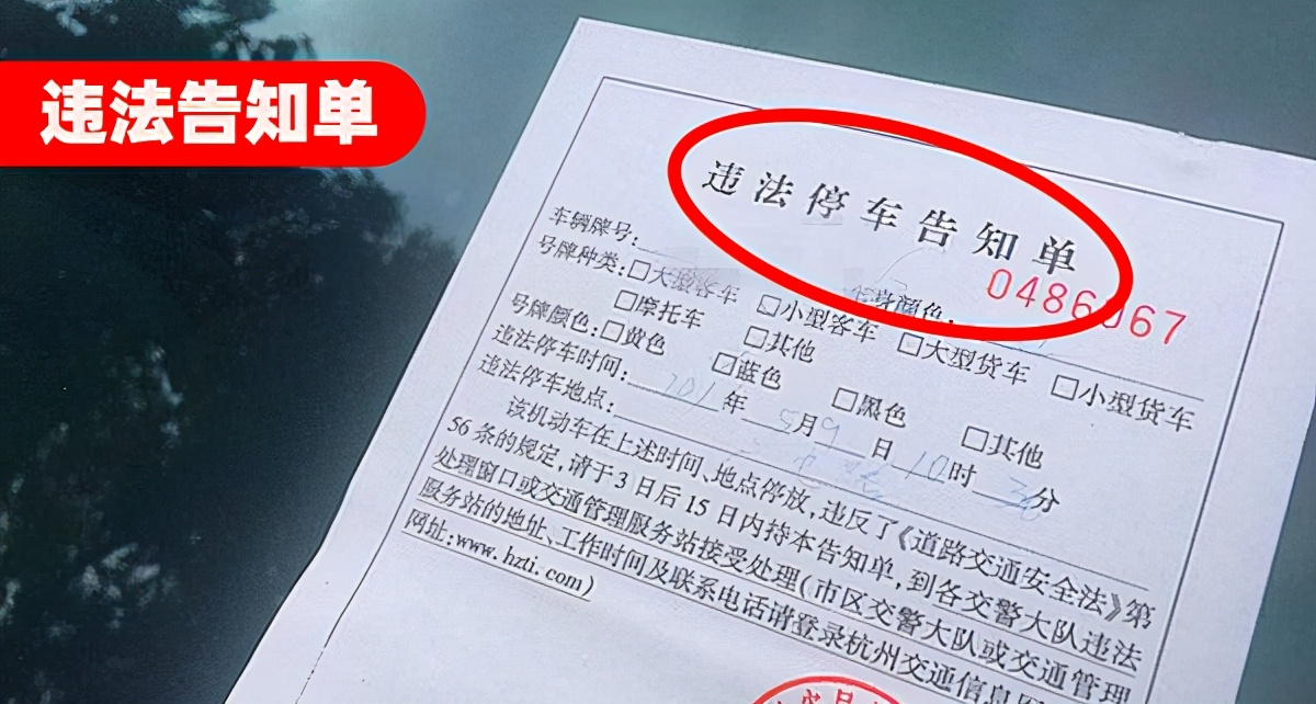 注意！违章不处理，罚款可能翻倍！这些情况还会扣车