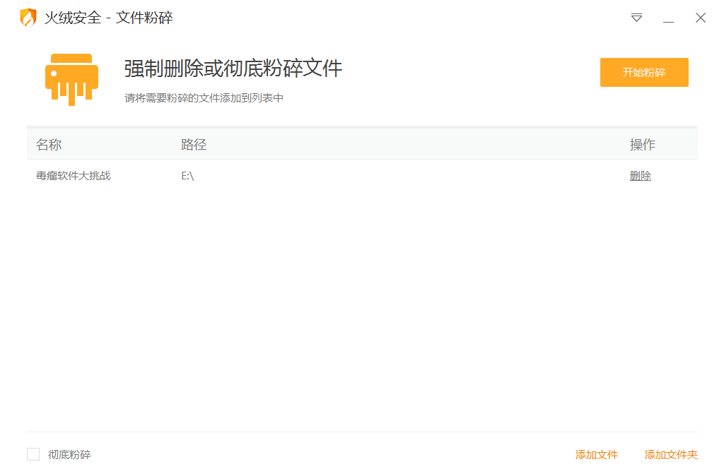 “安装一分钟，卸载半小时”，正面硬刚所有国产流氓捆绑软件