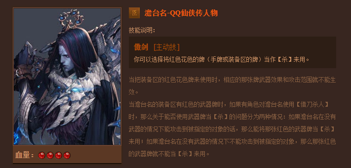 英雄杀人物技能大全，你想看的都在这里
