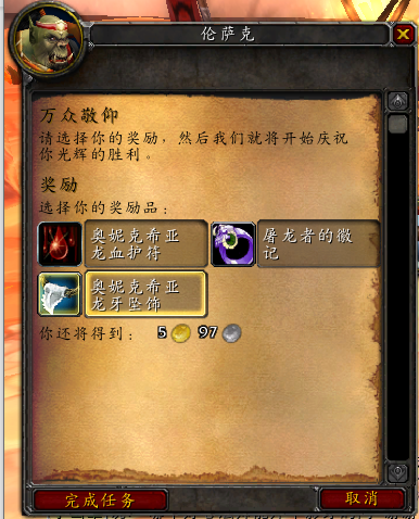 魔兽世界怀旧服：奥妮克希亚的头颅竟无人买！玩家：快开黑翼之巢
