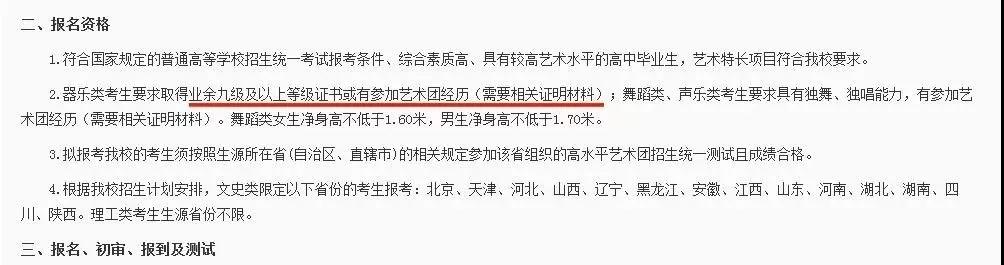 就是这么牛！艺术特长生高考可加50分，想考清华“轻轻松松”