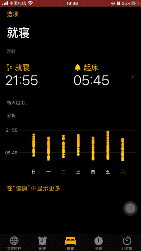 如何用「小米手环」+「健康」记录你的睡眠