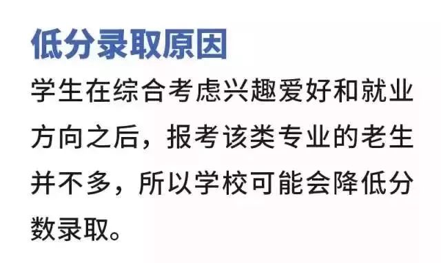 2018高考低分录取盘点！这些985/211低分就能上！