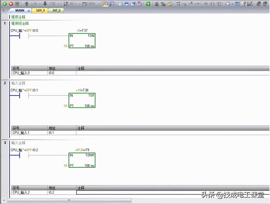 TON、TOF、TONR三种定时器的比较