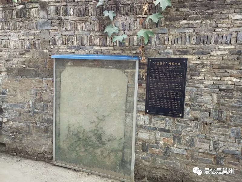 环巢湖地域文化：烔炀老街《正堂陈示》碑文考