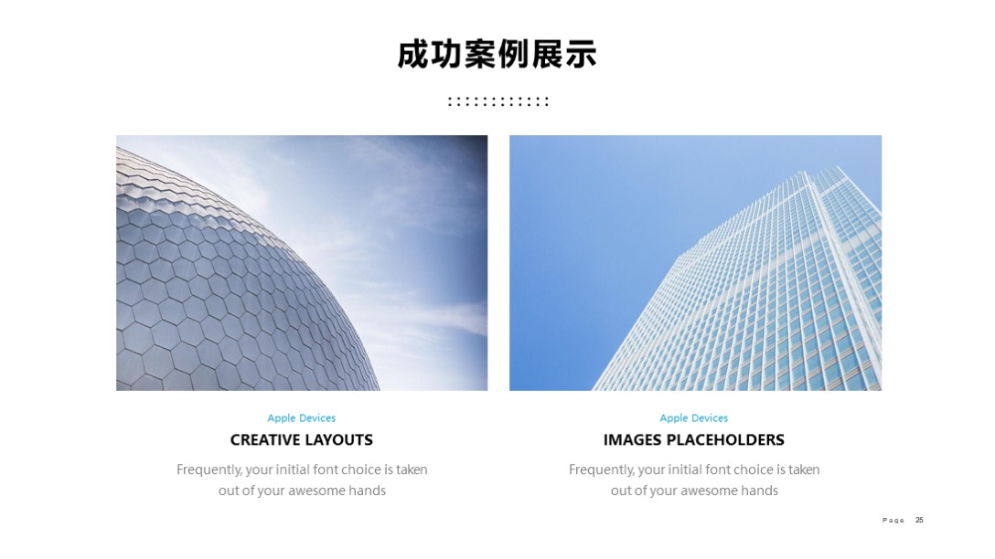 漂亮！第1261期—简约现代风格公司介绍PPT模板
