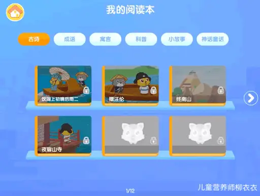 识字软件哪个好而且免费（识字软件排行榜推荐）