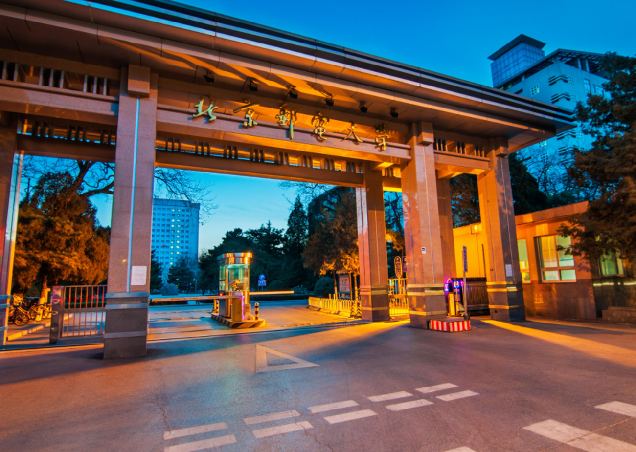 2021年高考，北京邮电大学增加四个专业，学生重点关注