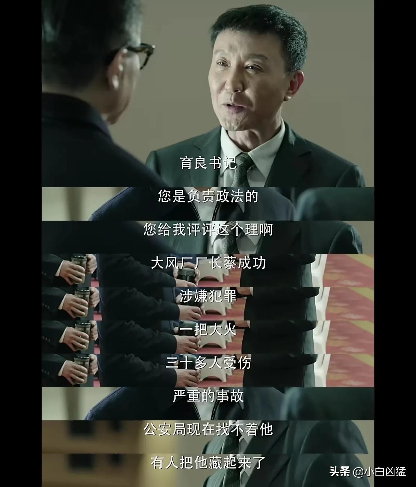 人民的名义9：沙瑞金的第一次常委会，会前小插曲是争论还是博弈