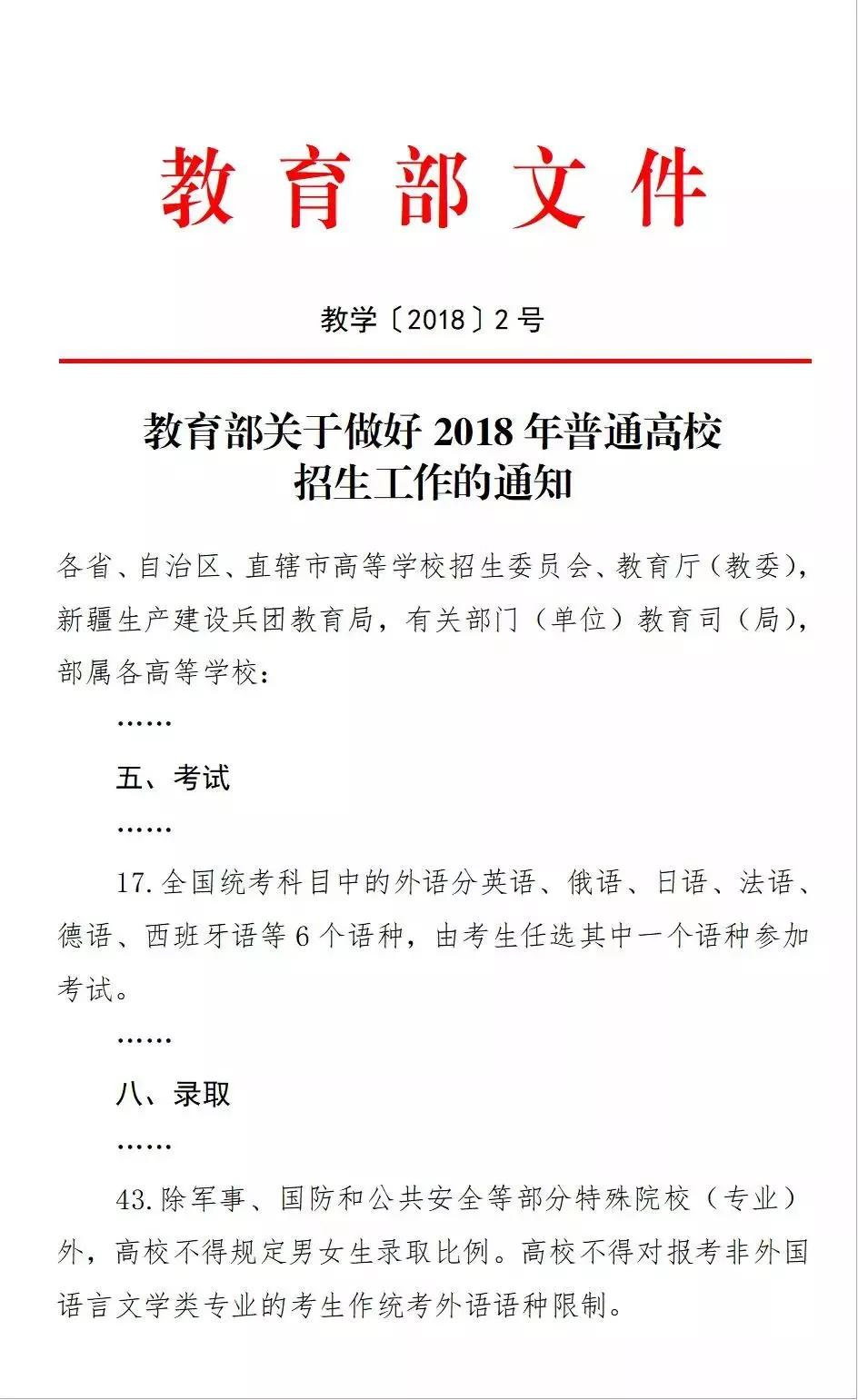 选日语参加高考更容易提分?日语高考有哪些优势?