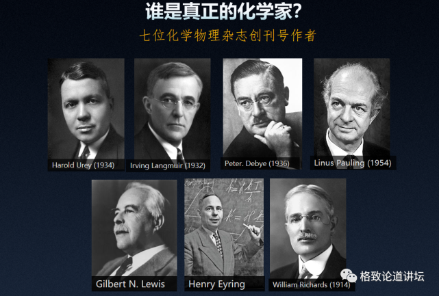 你可能想不到，钱学森是个化学家？