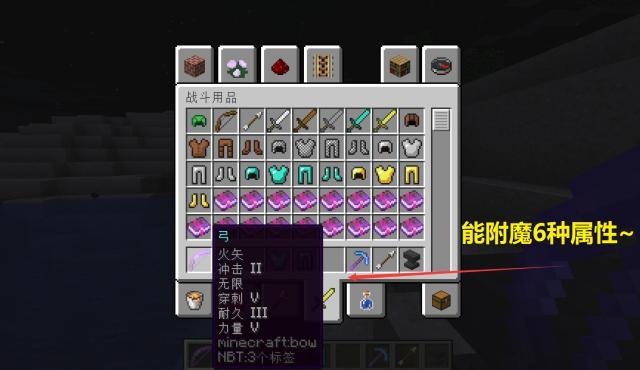 我的世界：附魔的七大神器！冰霜行者靴子必备 时运要挖爆钻石