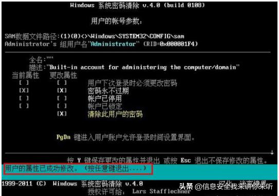 “IT小百科”之“电脑开机密码忘记了怎么办”
