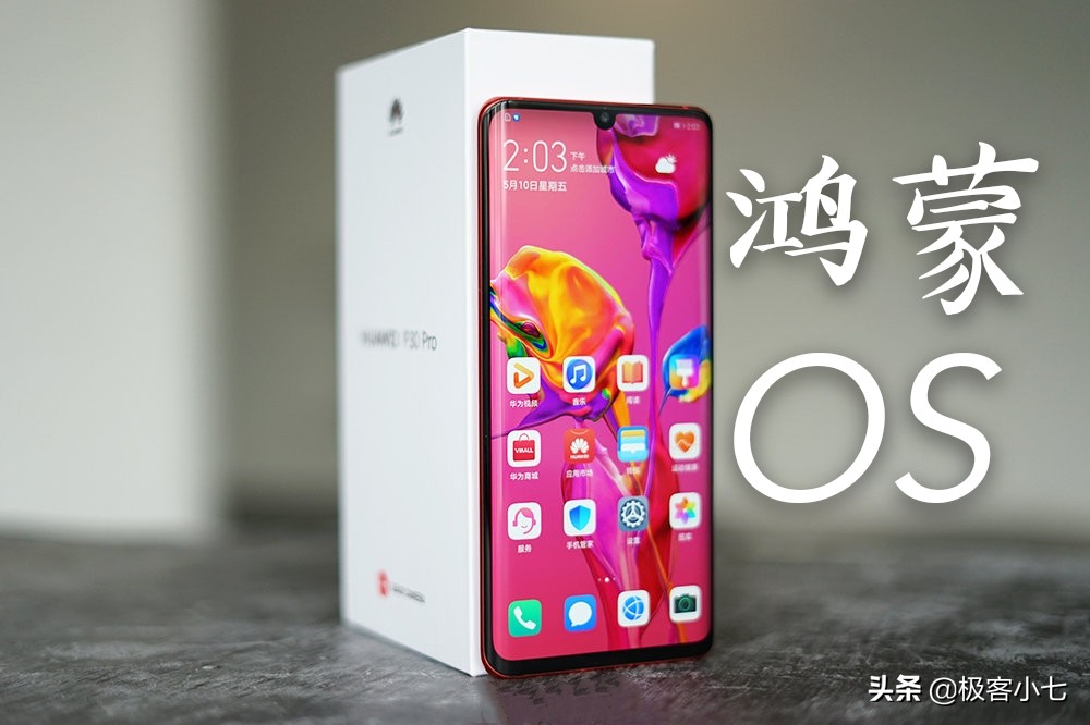 華爲鴻蒙系統第二批公測开始：2种升级方法，机型列表公布