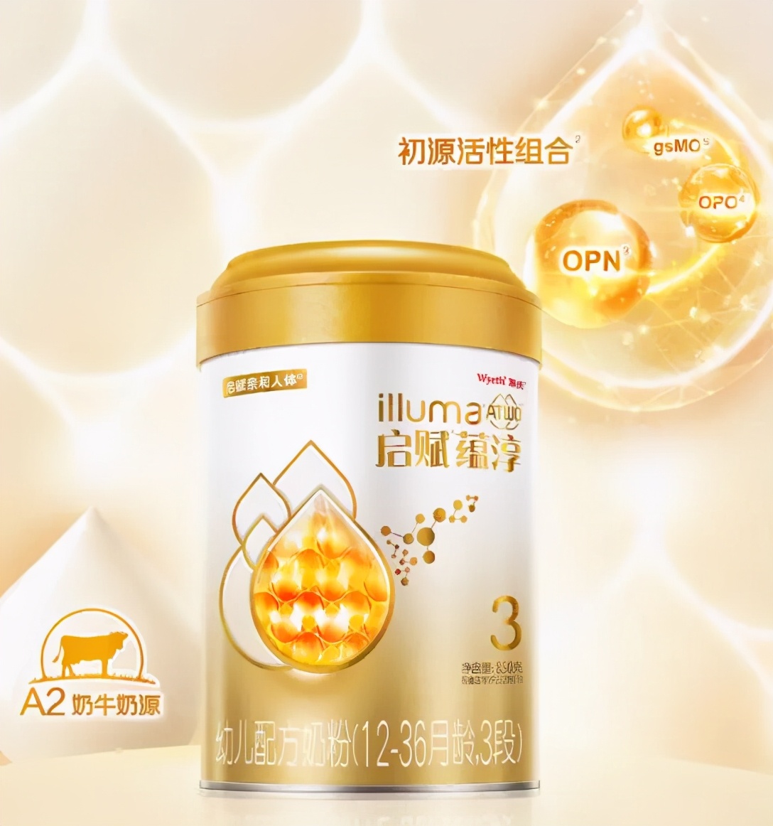 惠氏奶粉是哪个国家的(惠氏启赋奶粉各系列测评)插图(1)