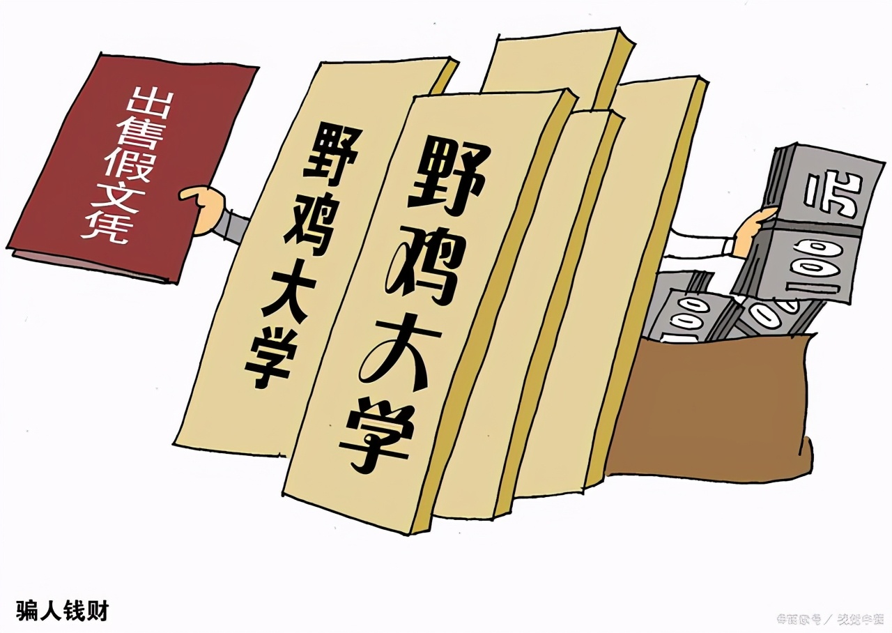 河南7所“害人不浅”的大学，已被人民日报曝光，考生要注意辨别
