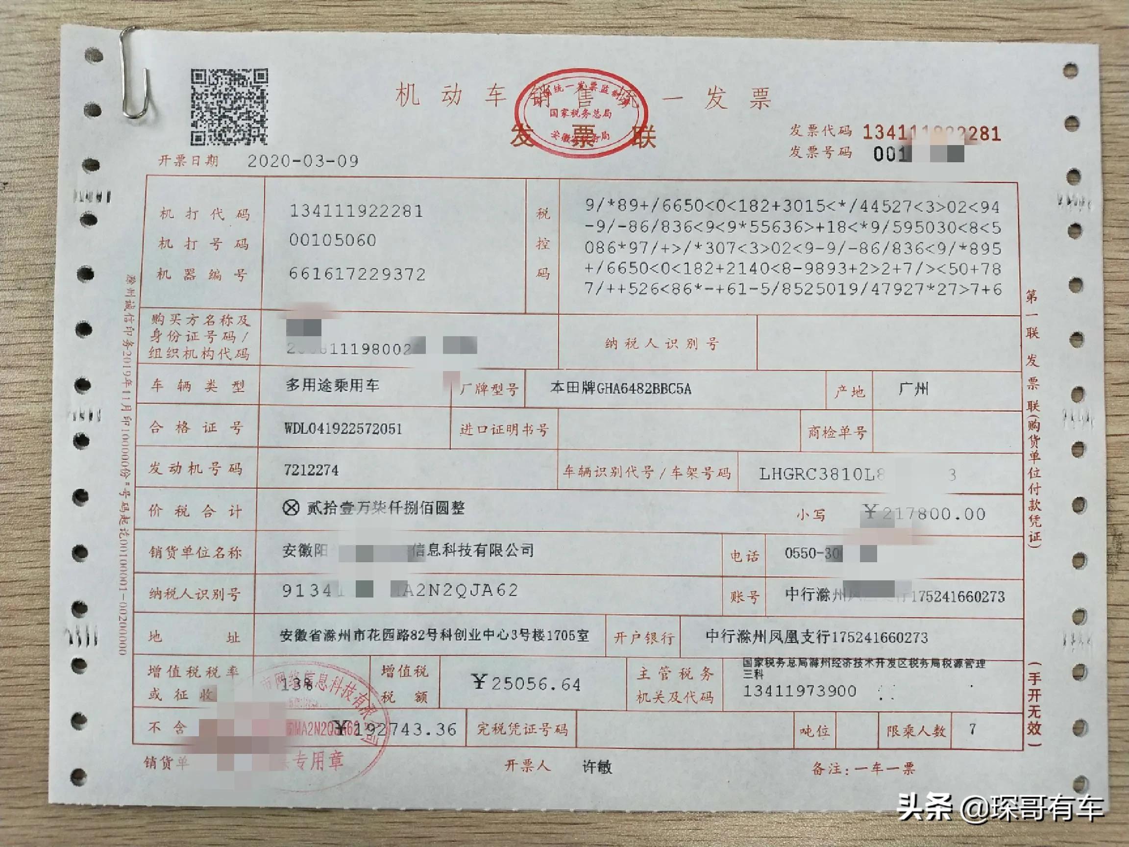 什么是汽贸票？什么是4S票？汽贸票不能要？新车没有质保？
