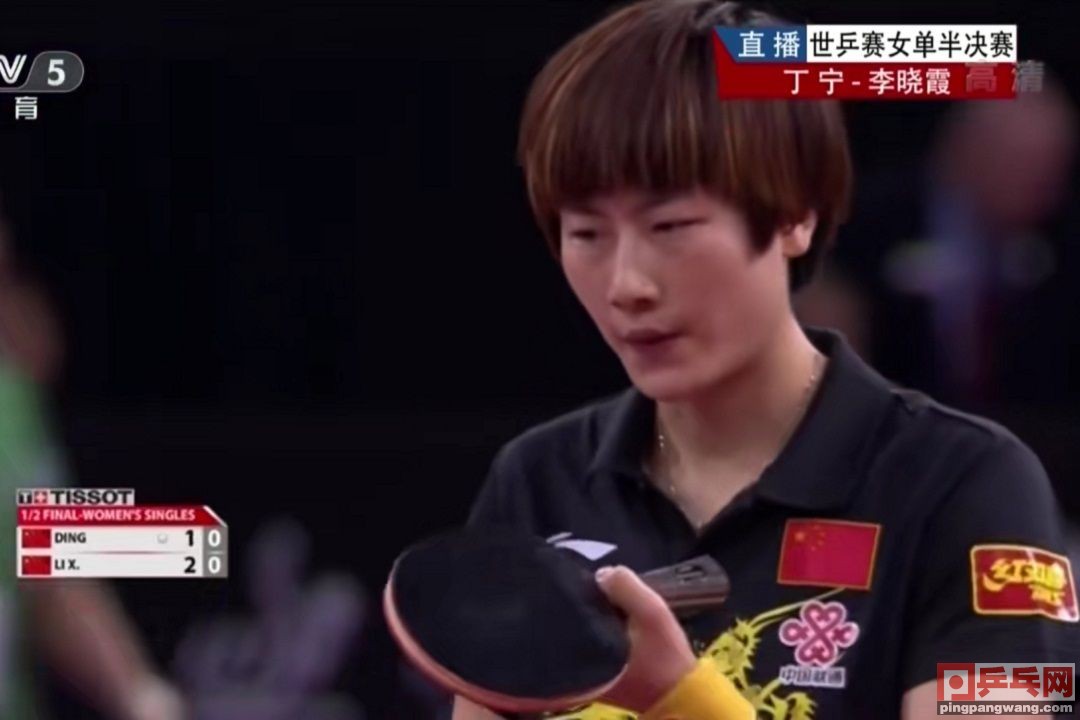 2013乒乓球世界杯(丁宁被李晓霞轰出11比1，2013巴黎世乒赛落败，无缘决赛)