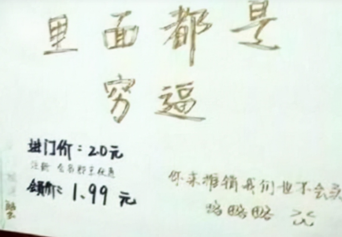 大一学生“寝室标语”火了，辅导员看后气笑，导师：这届都是人才