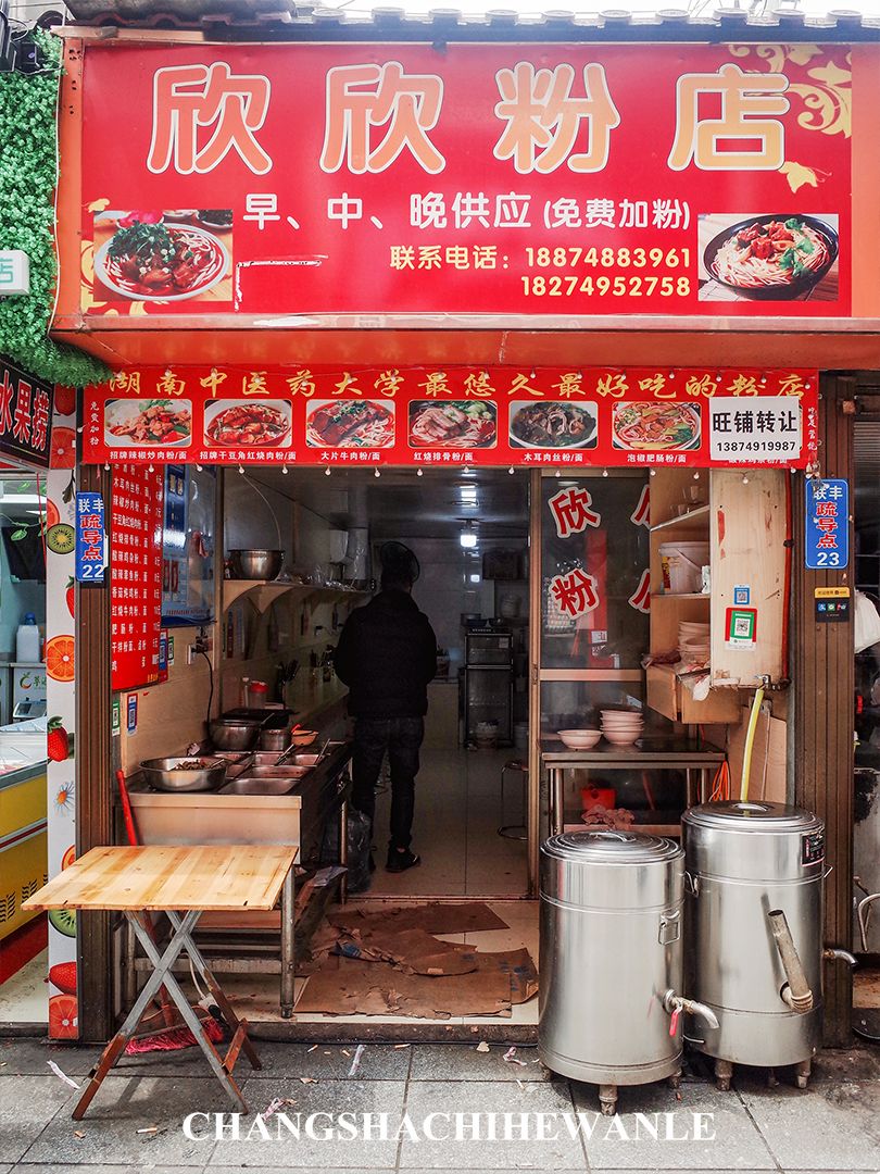 你好，湖南中医药大学！