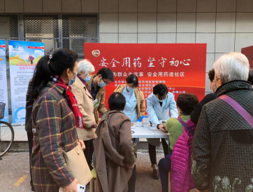 武漢市江漢區(qū)市場監(jiān)管局開展“安全用藥 堅(jiān)守初心”宣傳活動(dòng)