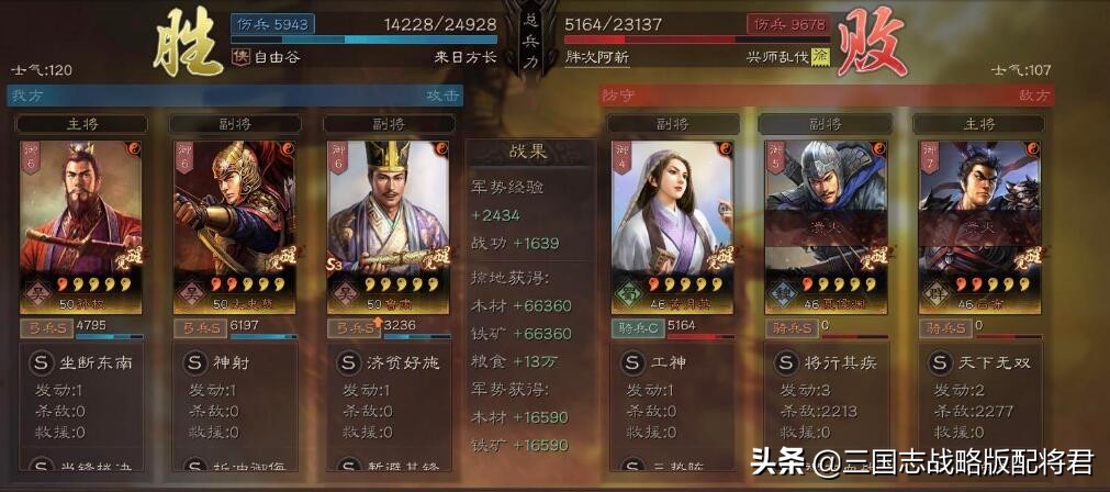 三国志战略版白板T0神队，强势1穿5，吴枪社稷弓随便赢