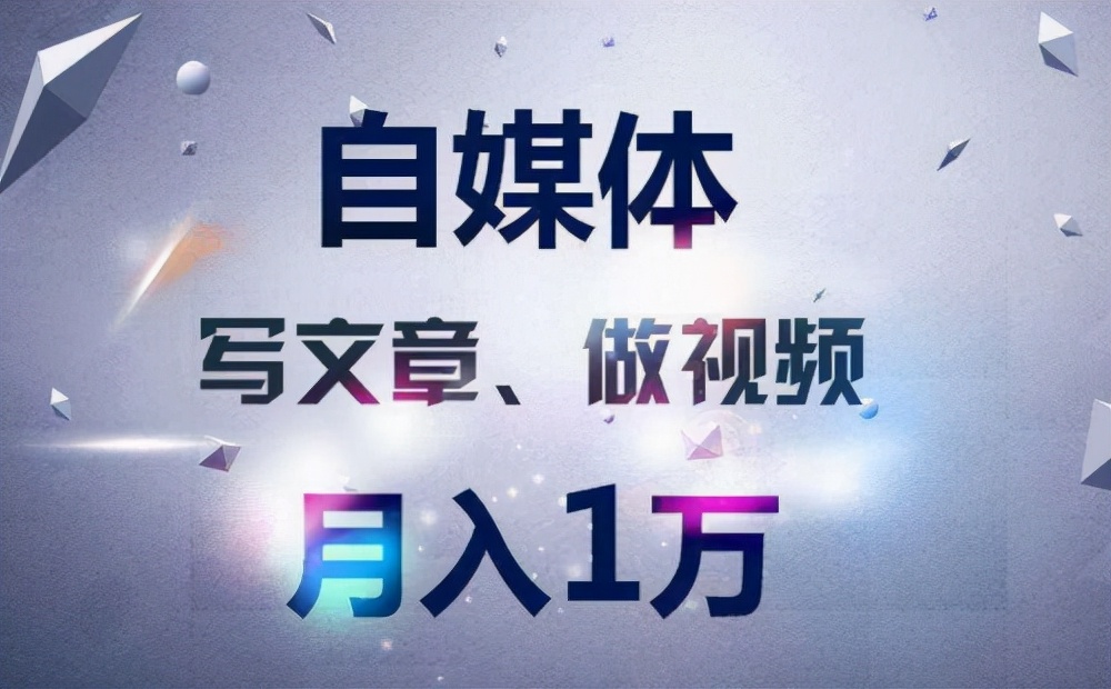 做短视频、自媒体必经的十一个阶段，熬过六个阶段就离成功不远了