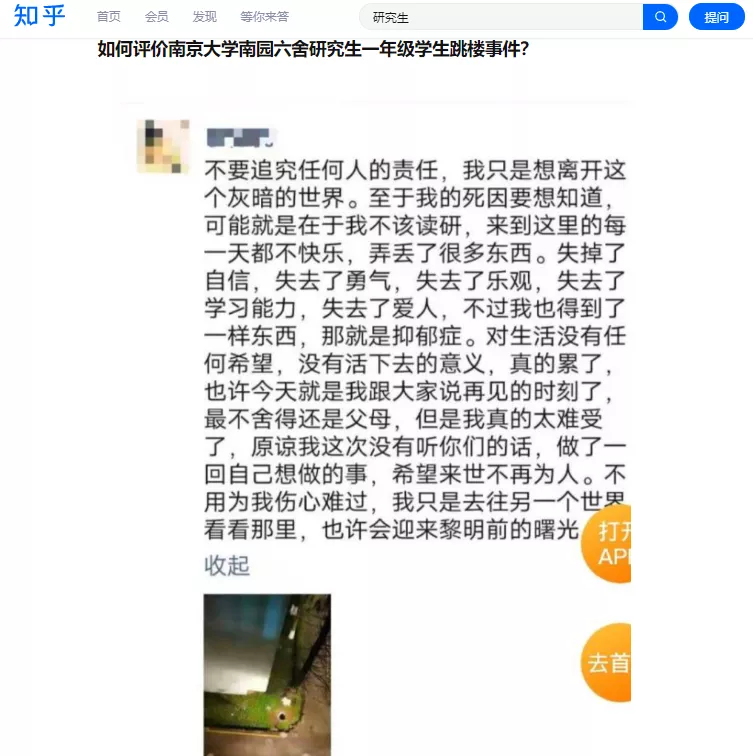 又一985高校研究生跳楼自杀！硕博生该如何顺利度过低谷期？