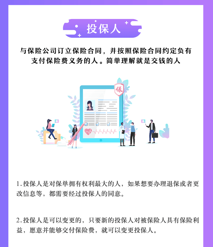 保险受益人,保险受益人可以是任何人吗
