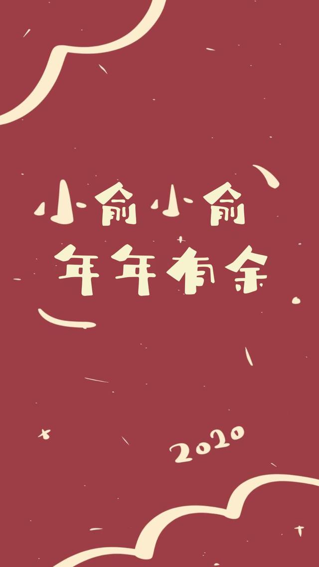姓氏壁纸14｜小马小马，温文尔雅