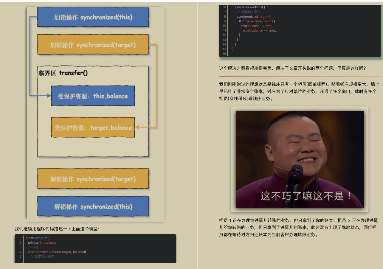 才开源8小时！GitHub下载量破百万！阿里内部全彩并发编程手册