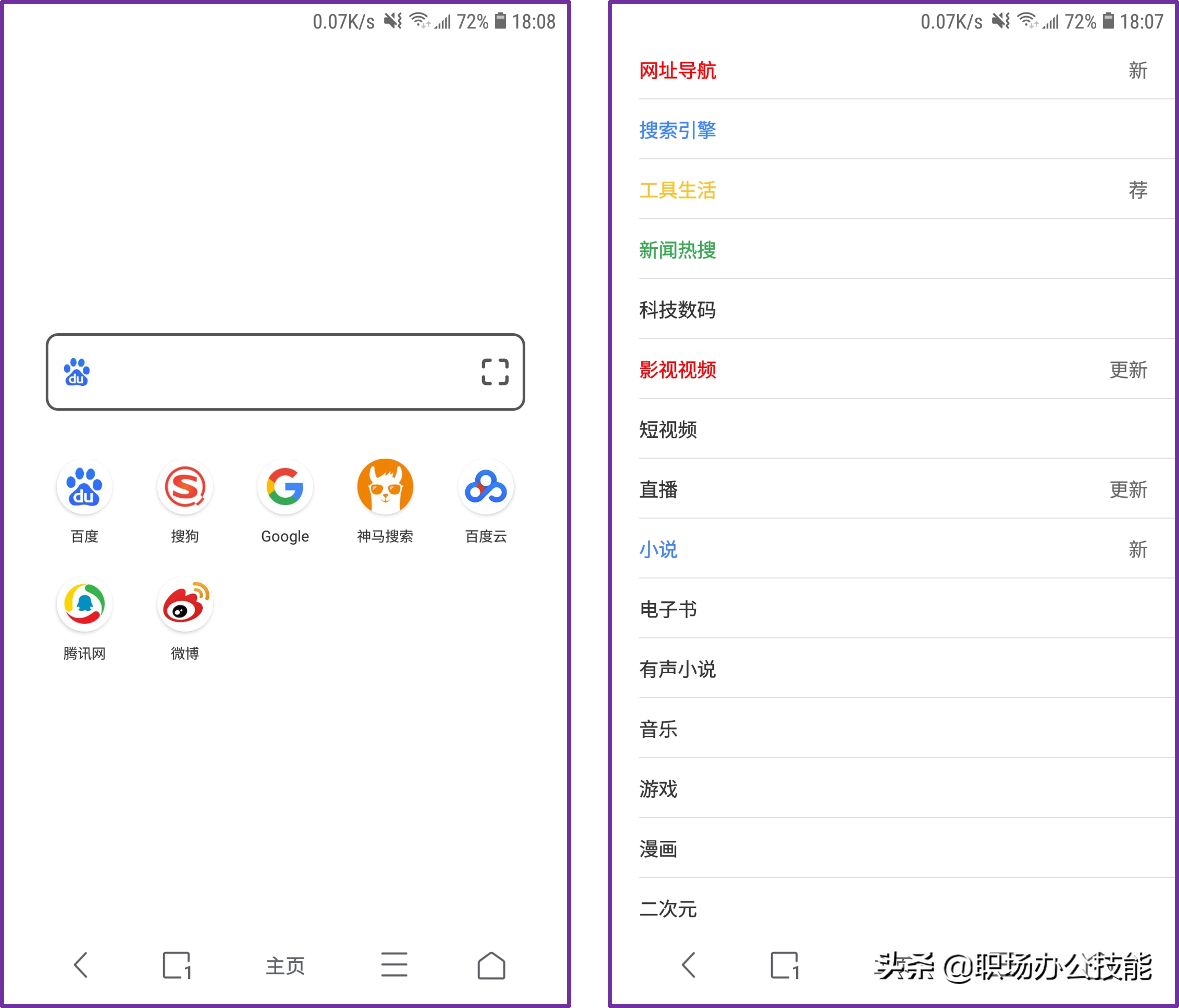 8款高质量的实用App，让你的手机好用数倍不止