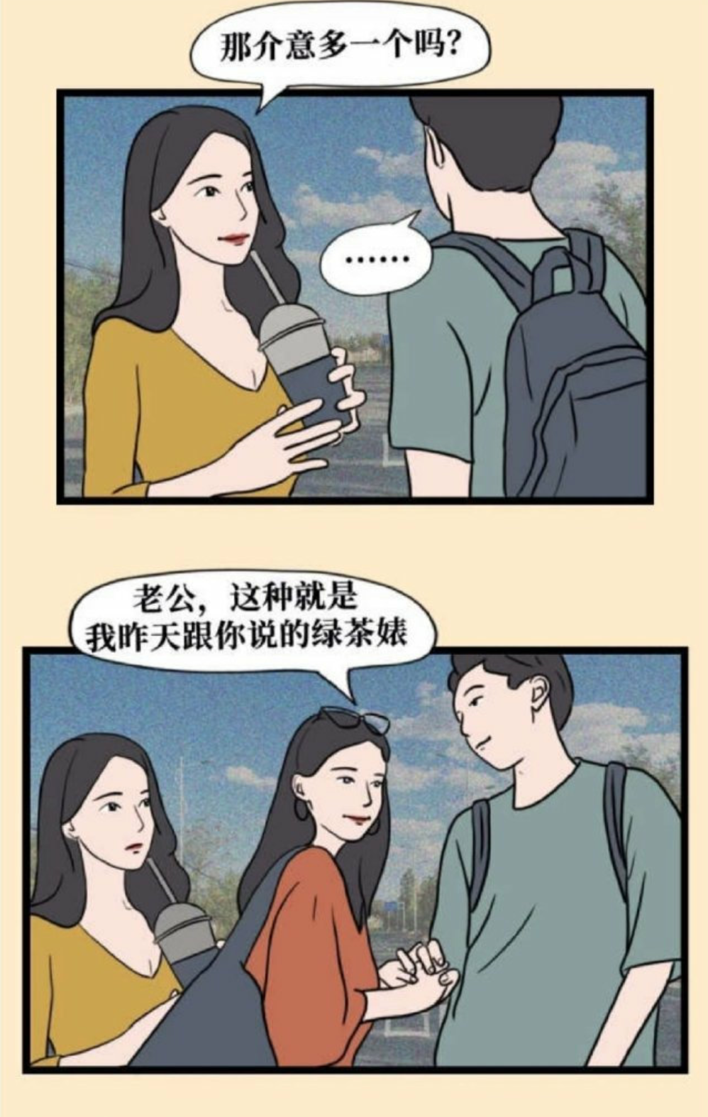 全国1-9级渣女对照表——地表最强鉴渣指南（文末有投票哦）