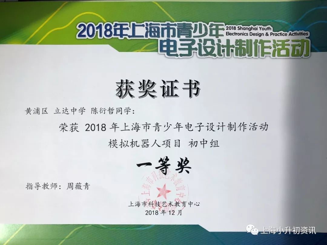 上海黄浦区的头牌初中！中考成绩本区第一！今年仅录第一志愿