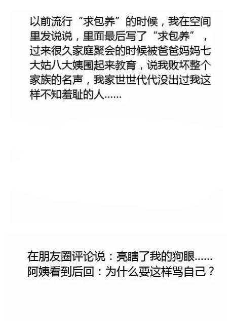 什么是代沟？大概就是你说笑尿了，你妈惊呆了