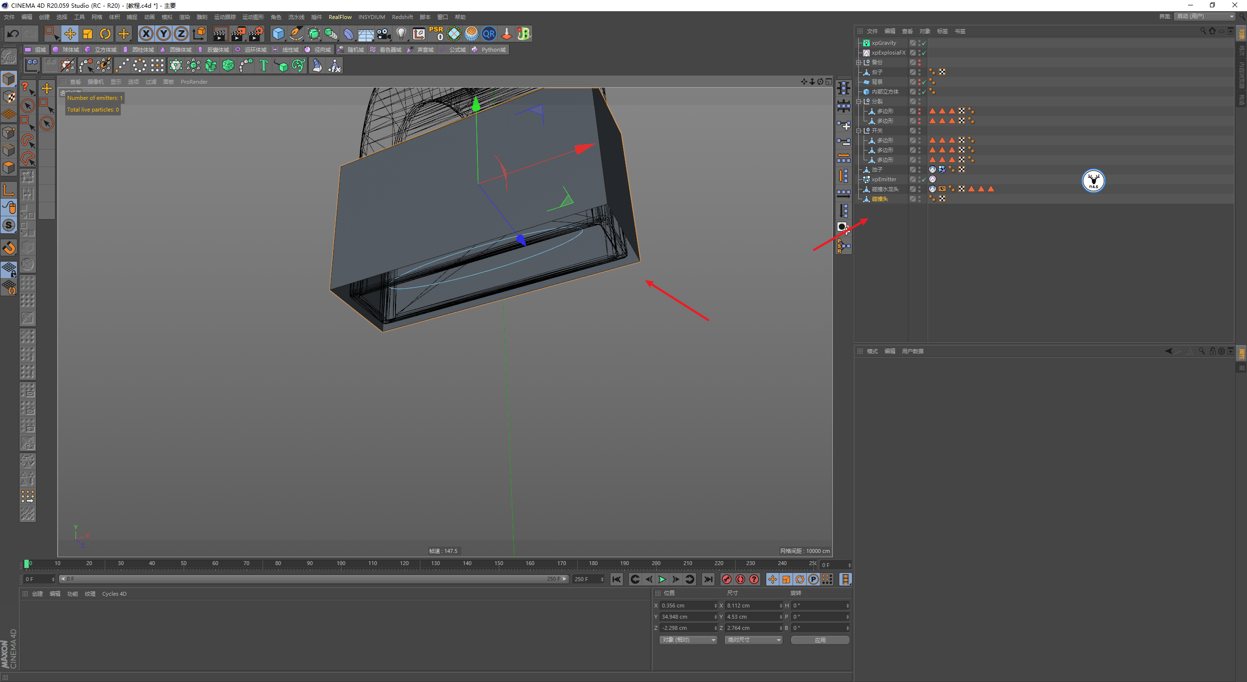 （图文+视频）C4D野教程：RS渲染XP粒子制作水龙头喷烟雾