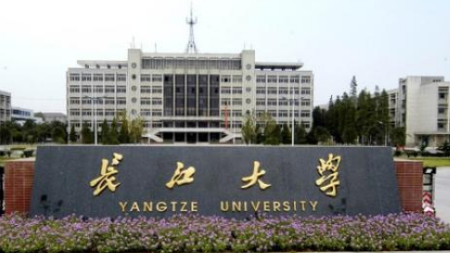 长江大学分数线（长江大学2016）