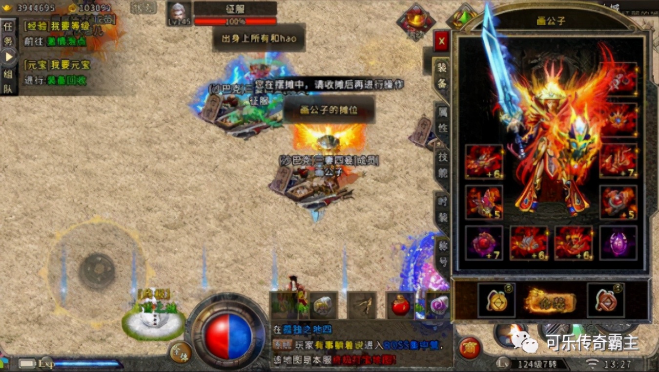 传奇霸主战士最强装备盘点 传奇霸主战士装备搭配