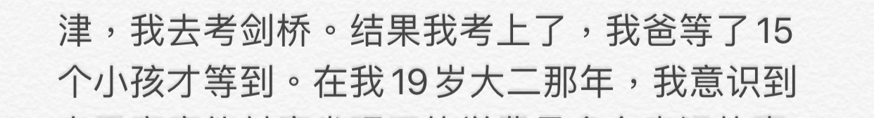 何猷君千字文背后：