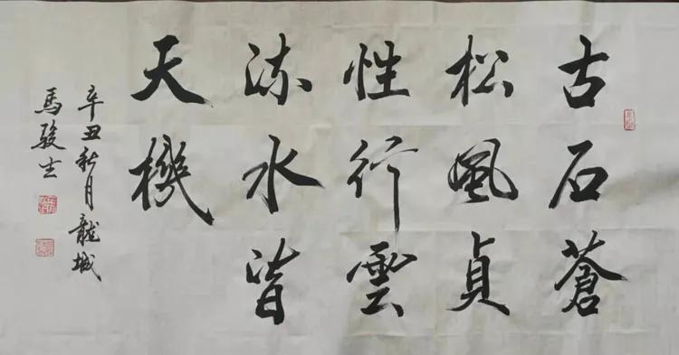 铁道兵文学艺术创作群诗词书法绘画集锦（七）