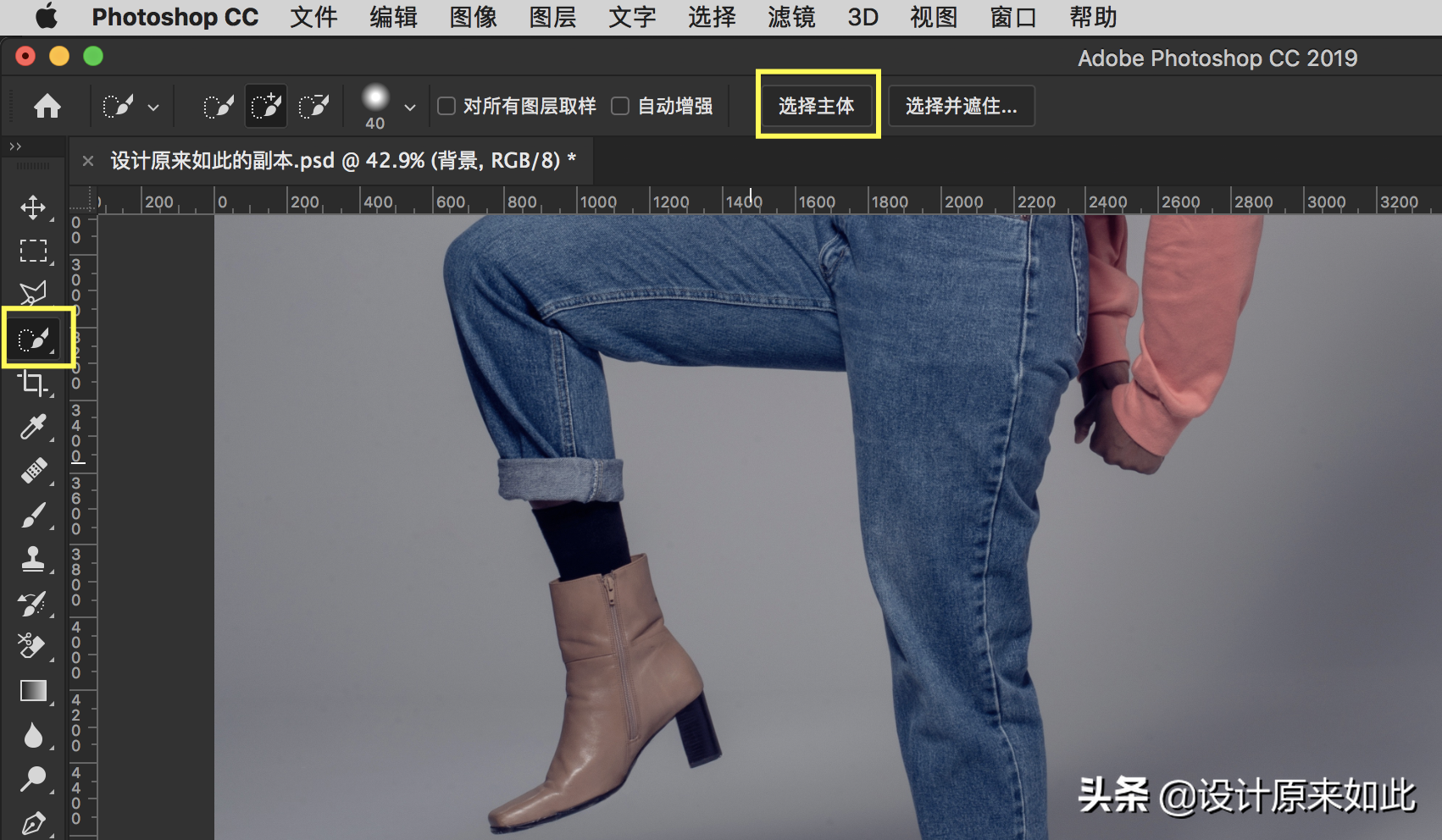 纯色带投影的图片如何抠图去背景？PS抠图技巧，简单快速