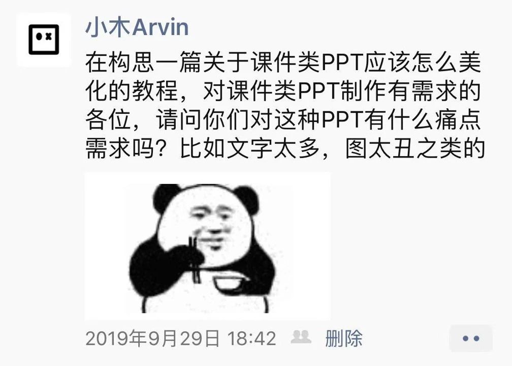 我修改了6页PPT(怎么换六页)