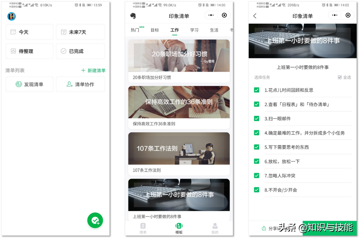 分享8個(gè)高質(zhì)量手機(jī)APP，每一款都是高顏值