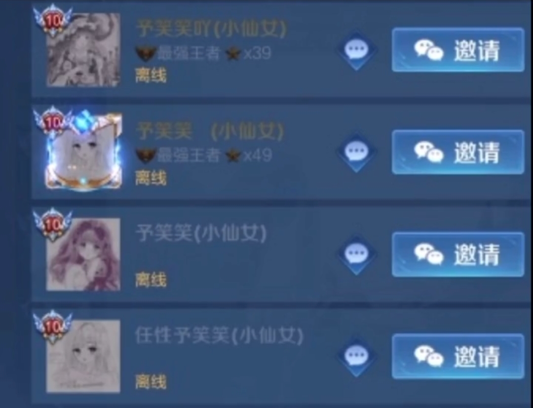 孤影透露代练打国标的价格，普通英雄2W足以，瑶妹起码6W以上