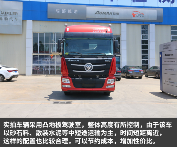 欧曼GTL又出大招，510马力6x4牵引车只要32万，跑短途拉砂石专用