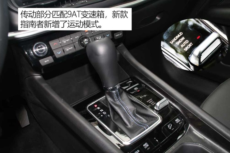 竞争力提升明显 试驾新款Jeep指南者