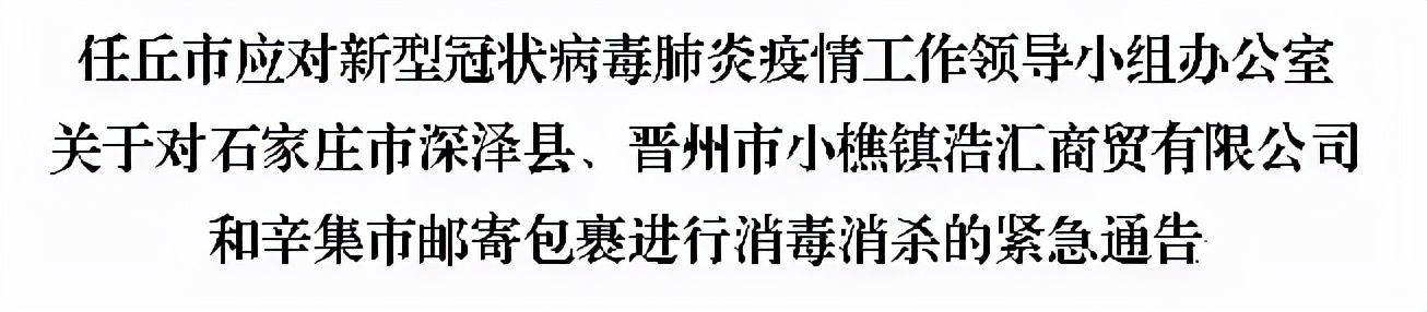 这一病例已致成都4人感染！收到这些快递不要动