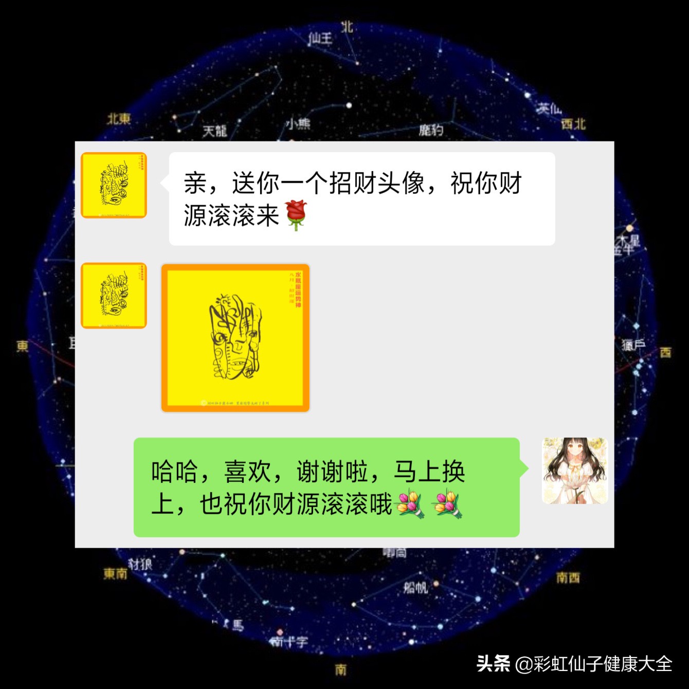 鹿小四：狮子，水瓶座运势头像，财运太太太旺了，迫不及待想换上