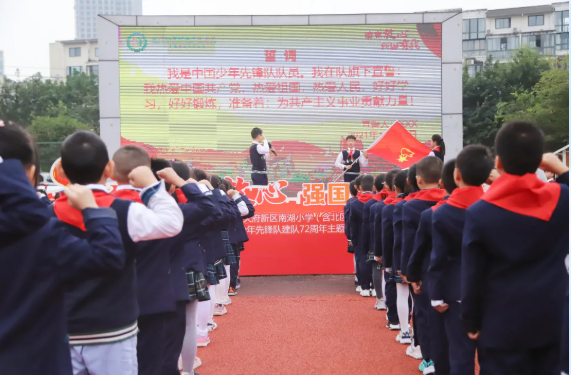 成都市各学校开展“少年先锋队建队日”系列活动