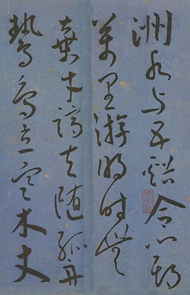 王宠最美的草书，您看好吗？